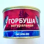 рыбные консервы в Новосибирске 5